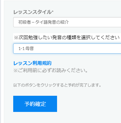 無料体験レッスンの内容